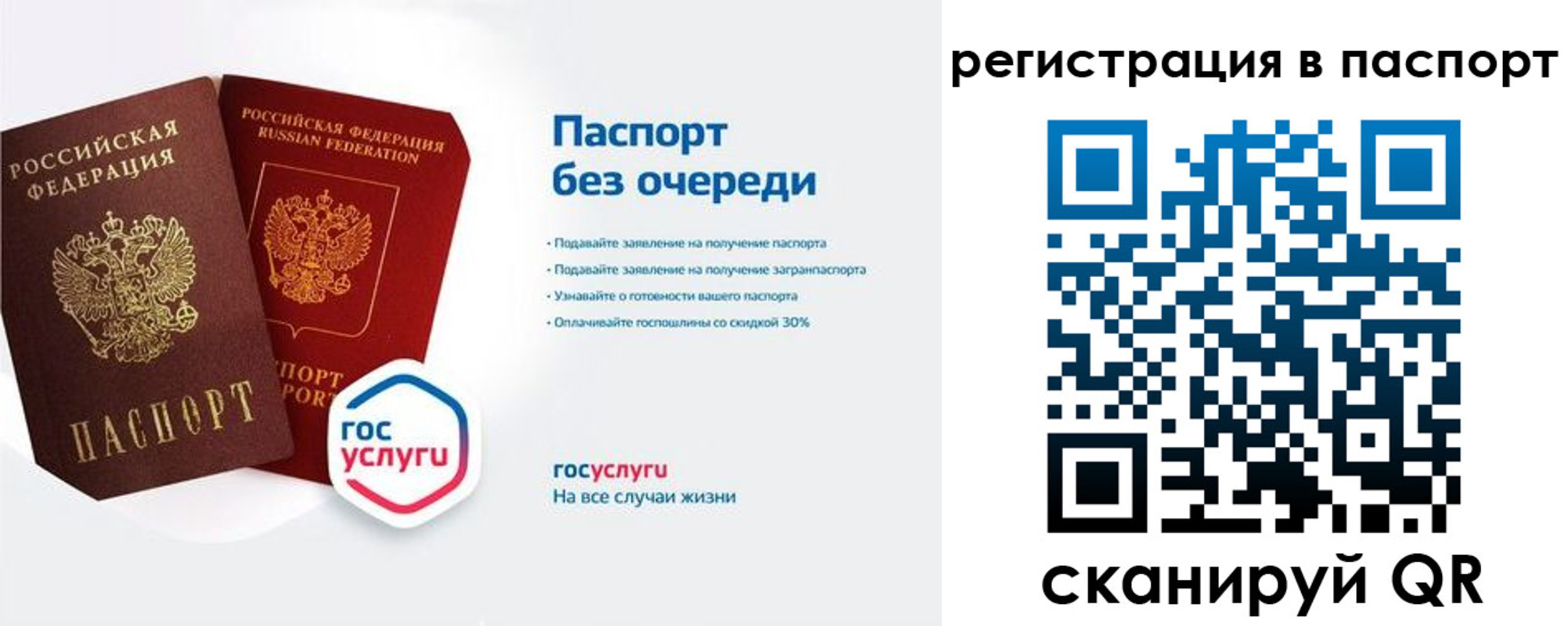 временная регистрация гарантия в Беслане