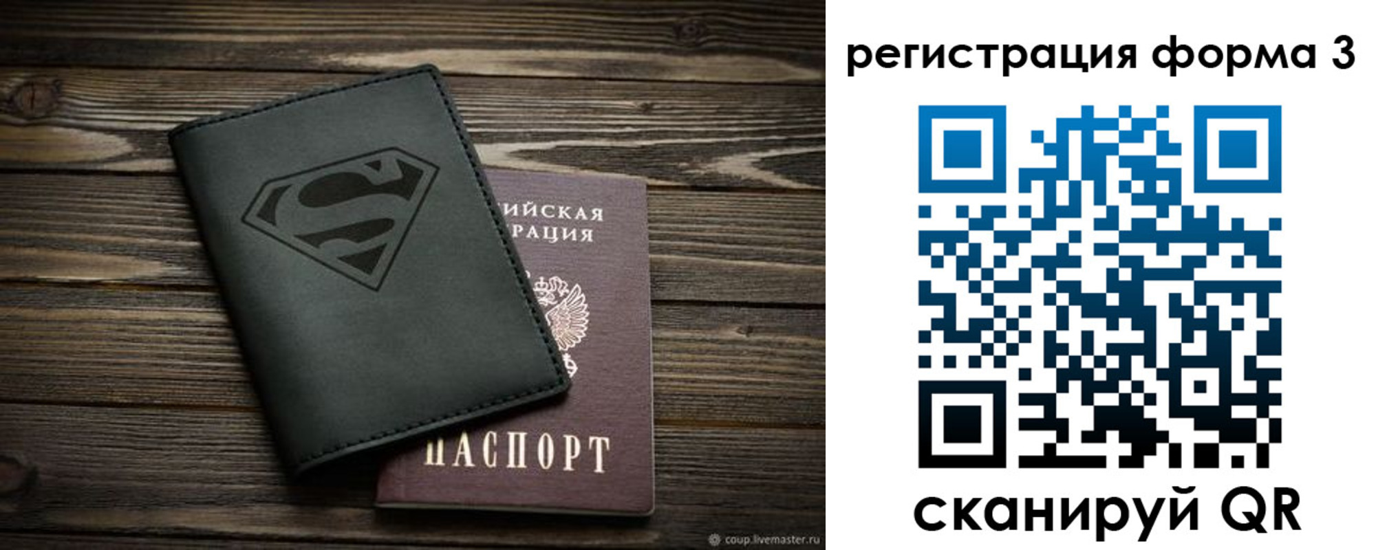прописка в Беслане