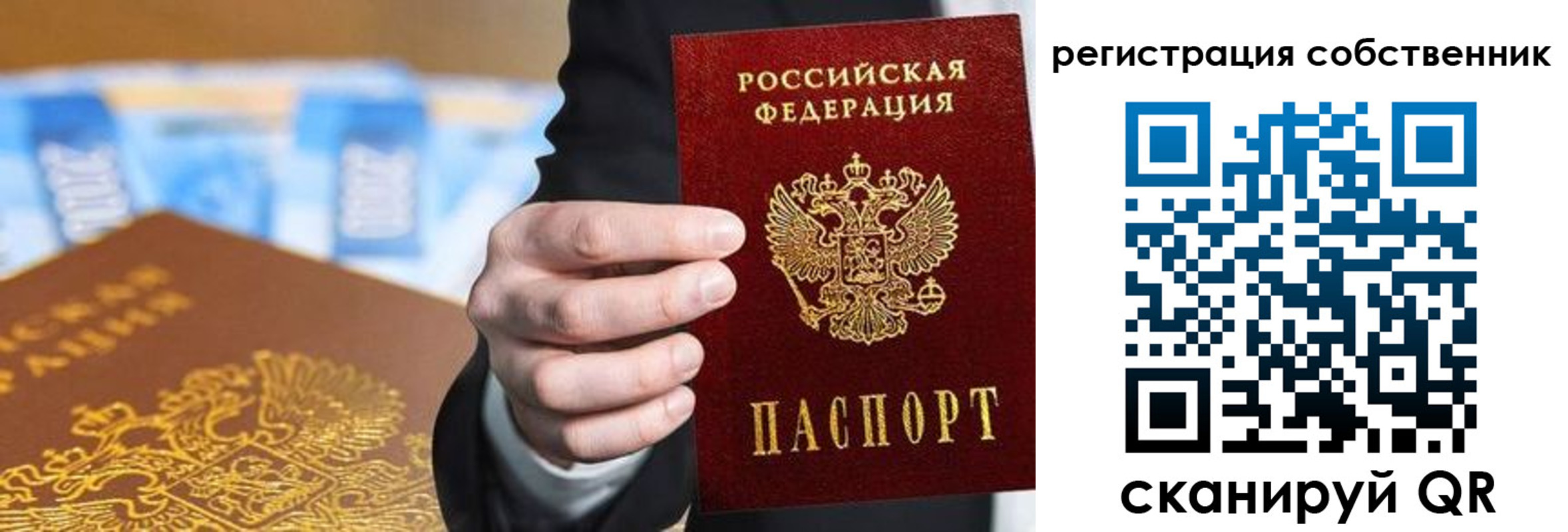 прописка иностранных граждан в Беслане