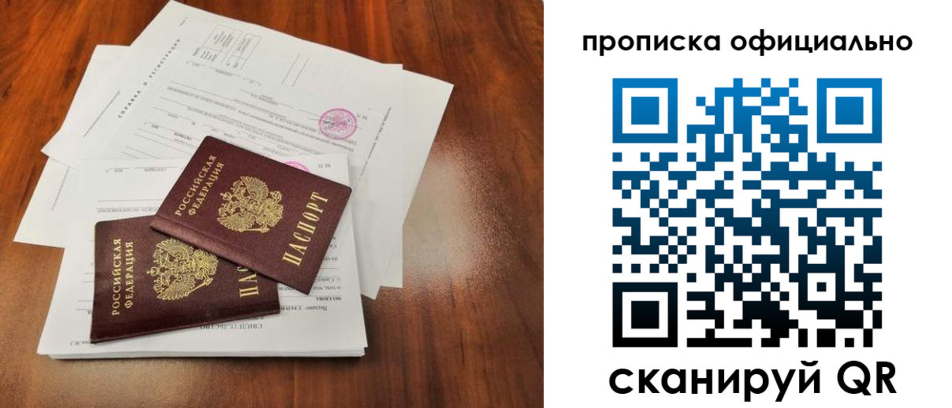 пропишу в квартире в Беслане