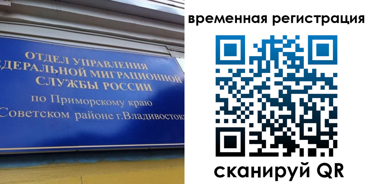временная регистрация надежно в Беслане