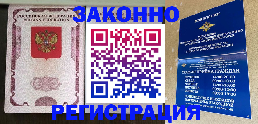 прописка для кредита в Беслане