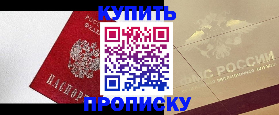 временная регистрация гарантия в Беслане